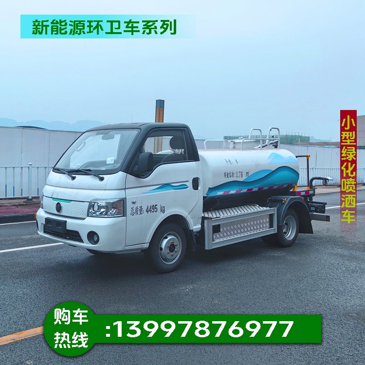 园林绿化灌溉好选择 电动洒水车 可按照要求定做 路面喷洒车 送车上门