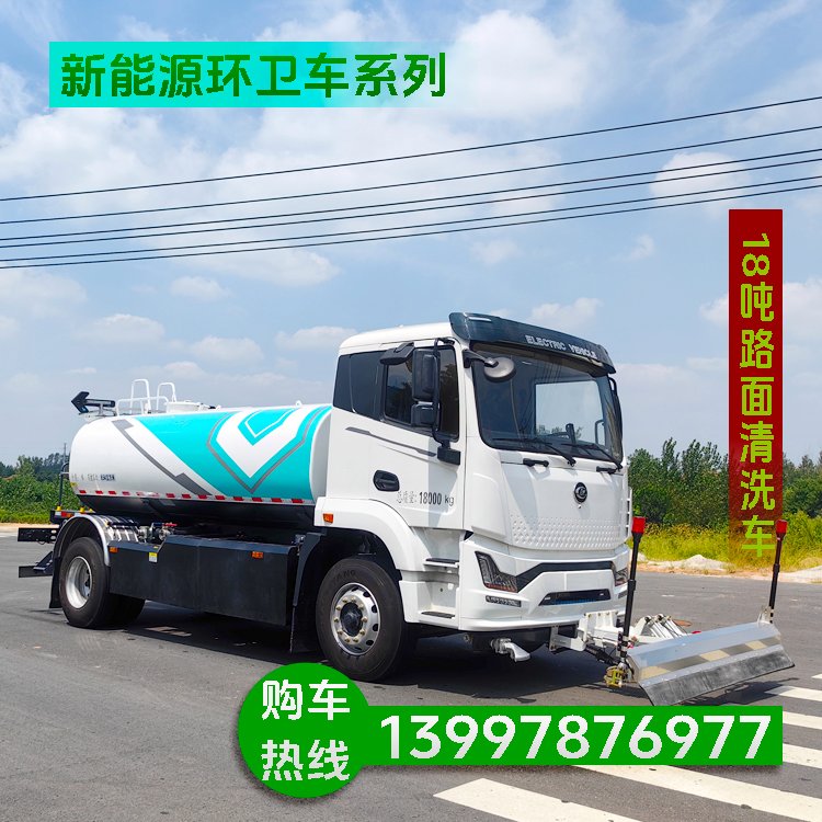 城市路面洁净好帮手 电动洒水养护车 可冲洗双向4车道 可按需定制