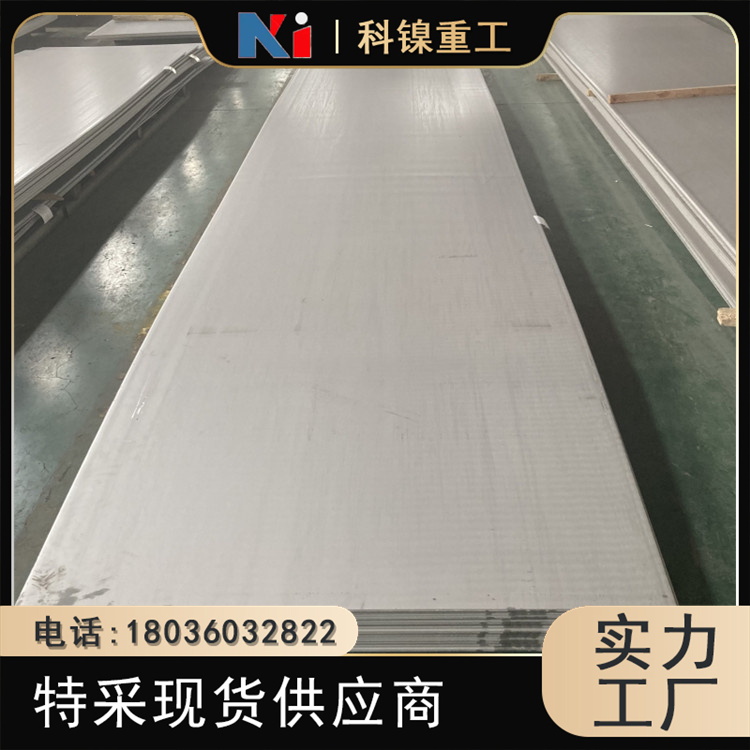 科镍 XM-19圆钢 S44627合金钢板 淬火回火硬度高