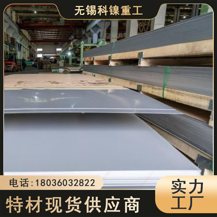 科镍 现货板坯S30815中厚板 X7CrNiSiNCe21-11耐热钢板 按需定制