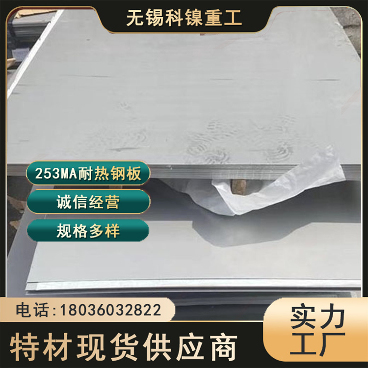 科镍 现货钢坯f45合金中厚钢板 950度-1200度用 可打孔