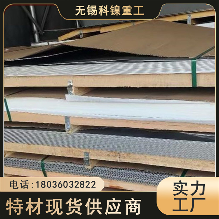 科镍 进口253MA薄板 X7CrNiSiNCe21-11耐热合金钢板 零切加工定制