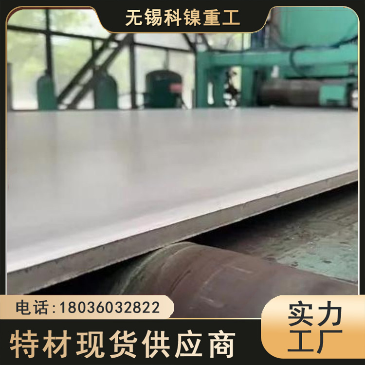 科镍 现货钢坯f45合金薄板材 机械设备用板 专业供应