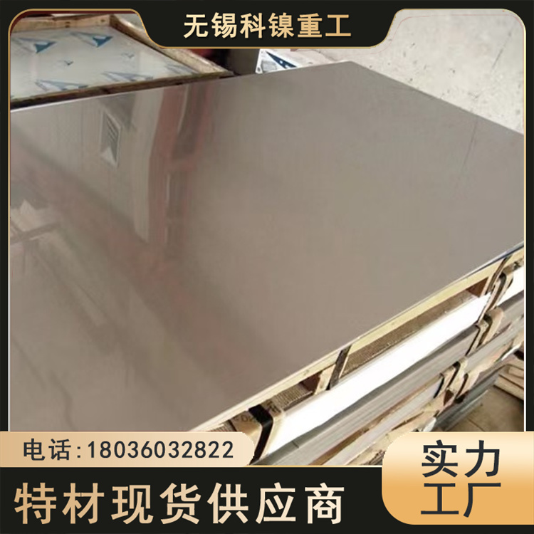 科镍 现货钢坯F45耐高温板材 汽车制造用板 可冷处理