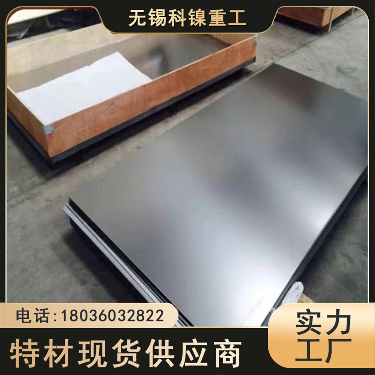 科镍 进口253ma热轧板 X7CrNiSiNCe21-11不锈钢耐热钢板 可光谱检验
