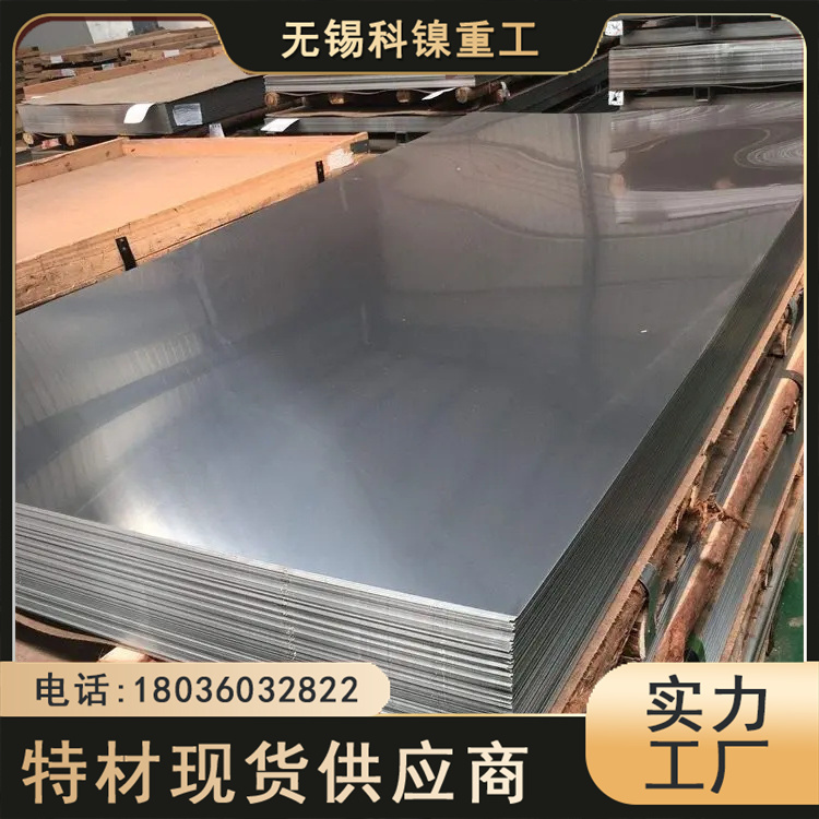 科镍 现货板坯S30815薄板 253ma耐热不锈钢板 可冷扎处理