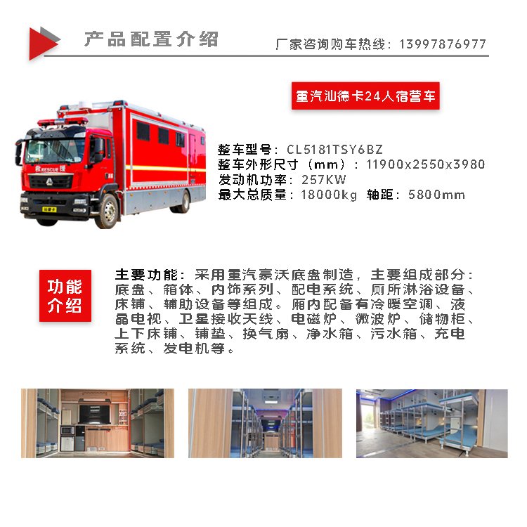 救险驻扎新选择 应急保障宿营车 集就寝 淋浴 娱乐于一体 可按需求定制