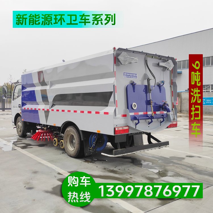城市道路清洁利器 电动洗扫车 具有扫吸洗功能 全智能化操作 送车上门
