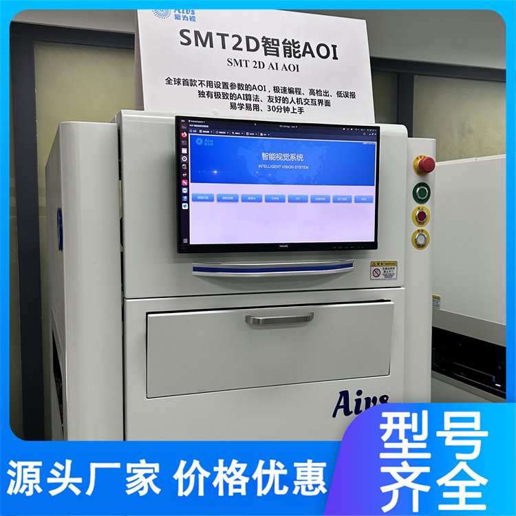 SMT2D智能AOI 高 精度 贴片缺陷检测 超 强稳定性