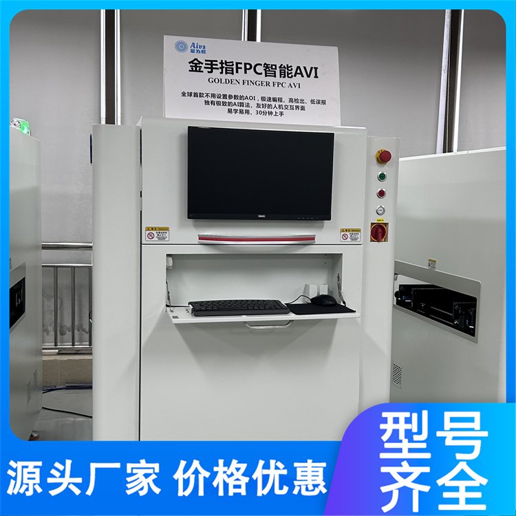 金手指FPC智能AVI 外观缺陷检测 检出率高 误报点少