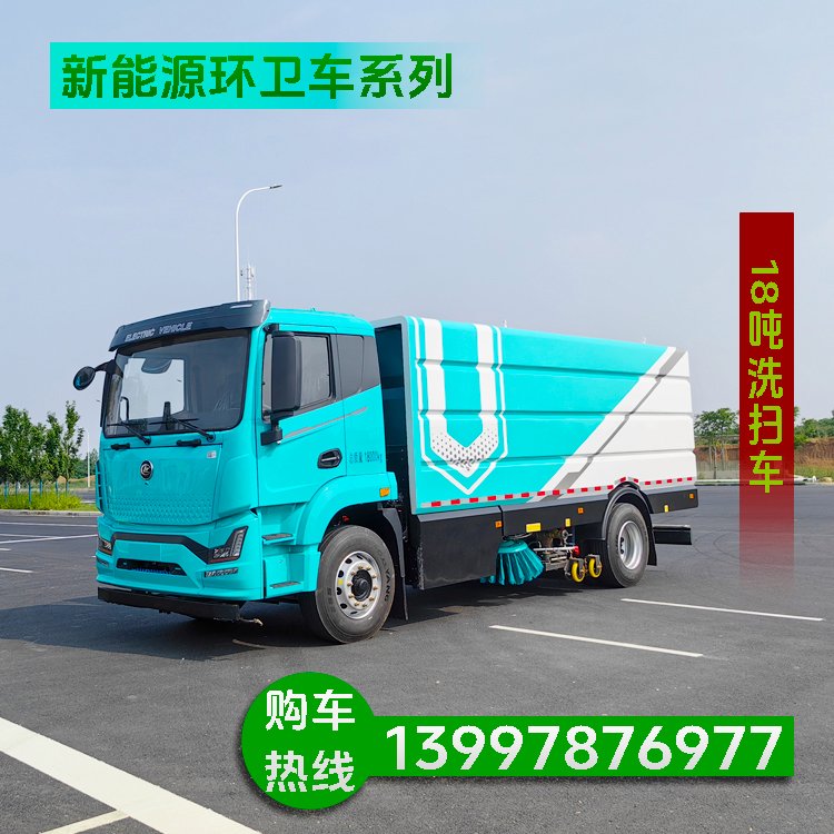 纯电动清扫车 现车直供 涵盖洗扫 扫路 干扫 吸尘等车型 可根据需求定制