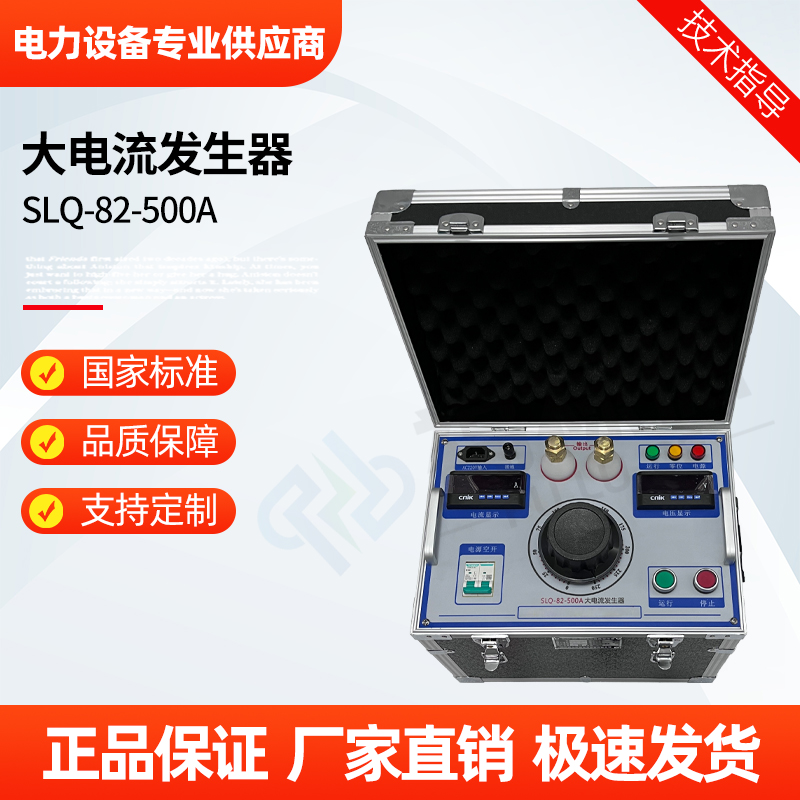 福禄德 SLQ-82-500A 大电流发生器 升流器 过电流检测设备 厂家 可定制