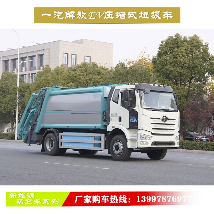 人性化设计 电动压缩垃圾车 全PLC一键操作 装载量大 可按需定制