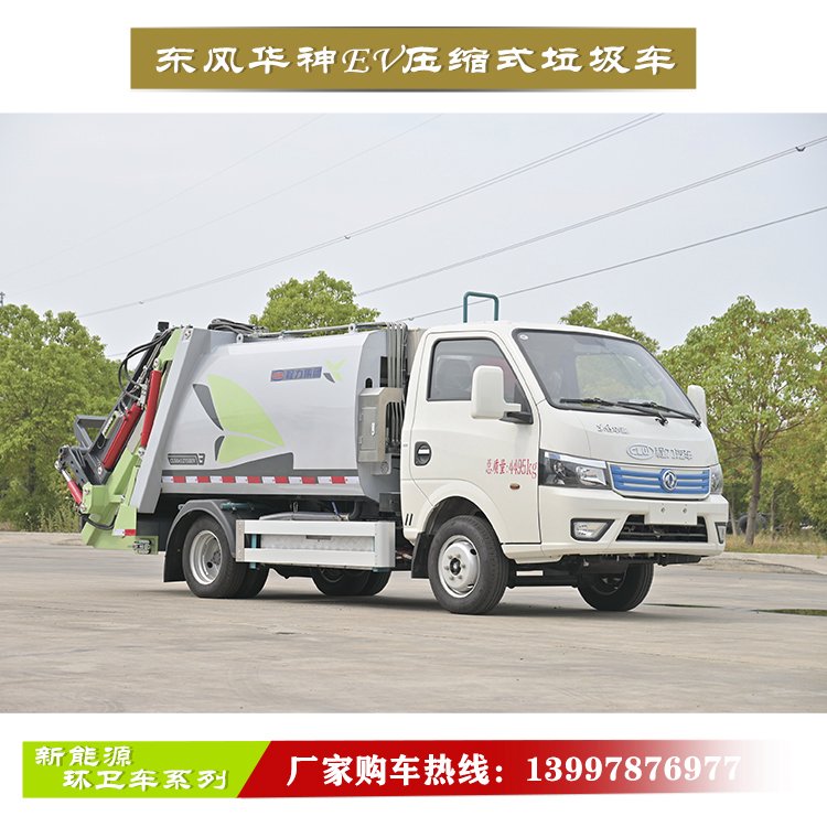 城乡街道清理好选择 电动压缩垃圾车 一车配多个垃圾桶循环作业