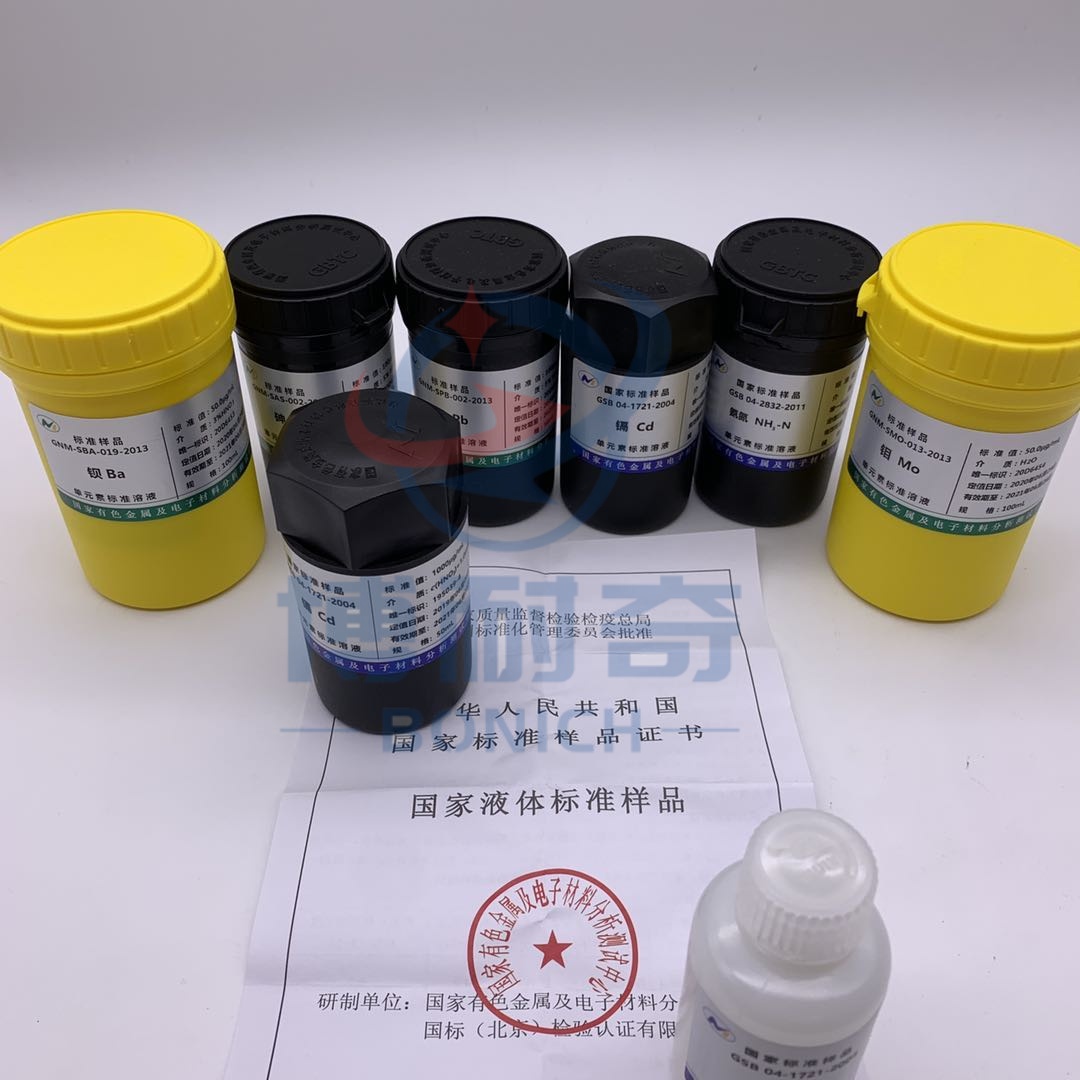 1000ppm有色院GSB单元素标准溶液国标-氯离子(氯化物)
