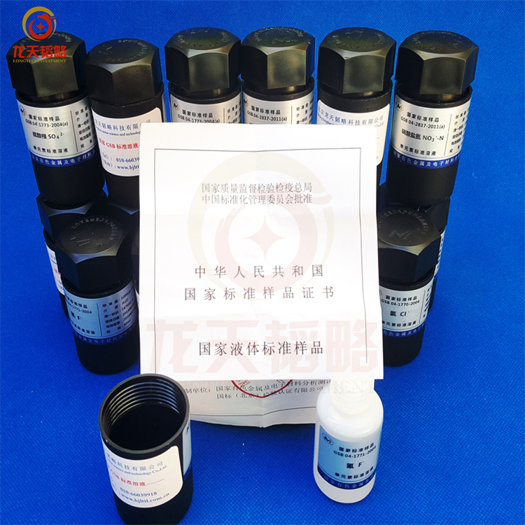 1000ppm GSB单元素镍Ni标准溶液 符合国家标准 新批次包邮