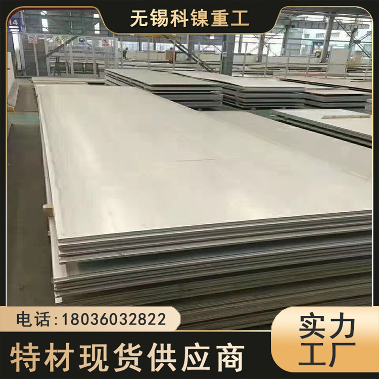 科镍 防腐蚀 XM-19板材不锈钢板 S20910合金板 可加工定制