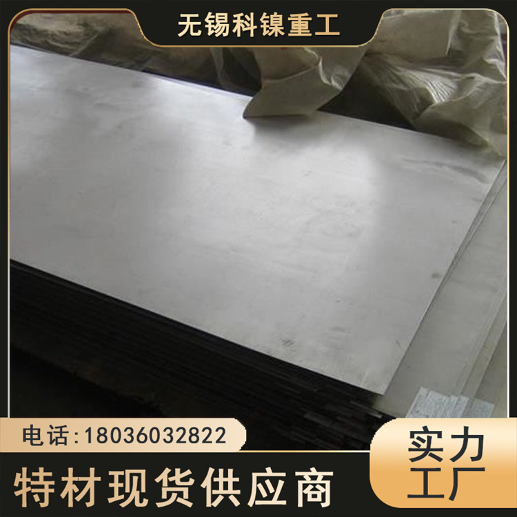 科镍 美标S32750不锈钢法兰 F61板材 锻件 ASTM A595-16
