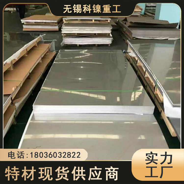 科镍 现货钢坯1.4835253ma不锈钢薄板 机械设备用板 切割加工