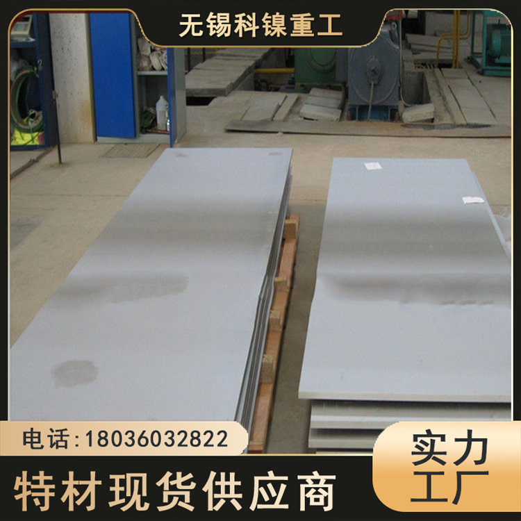 科镍 1.4501双相不锈钢 2205板材 锻件 来图加工