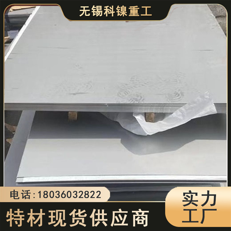 科镍供应 253Ma耐热板防腐蚀 电力行业用 可热处理
