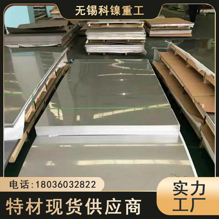 科镍 现货板坯253MA中厚板 X7CrNiSiNCe21-11耐热钢板 可激光切割