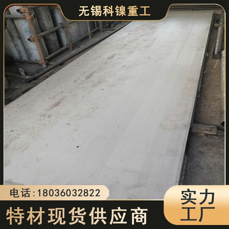 科镍仪陇 S27603不锈钢管 S32304板材 固溶 淬火
