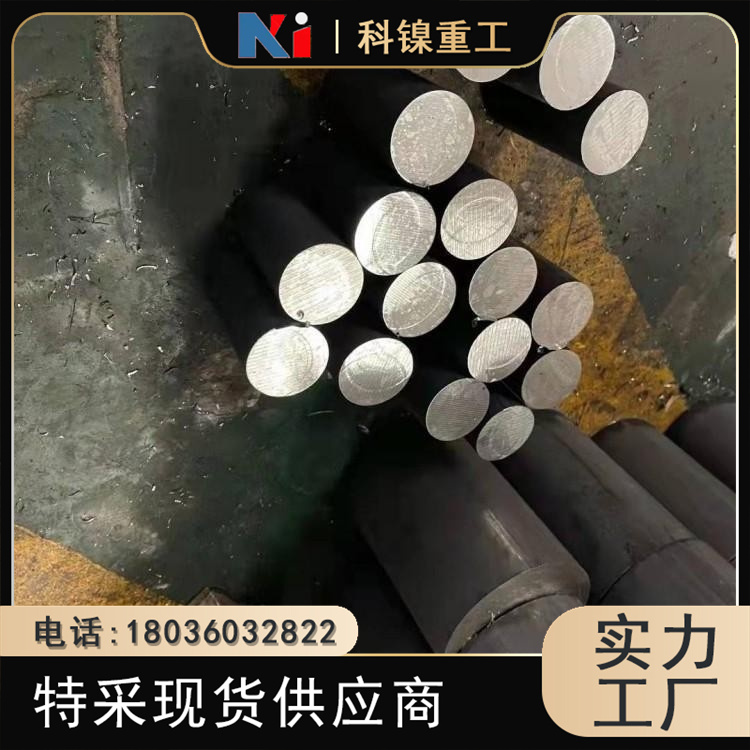 科镍 X7CrNiSiNCe21-11不锈钢圆棒 加工工期短 加热炉用 一手资源