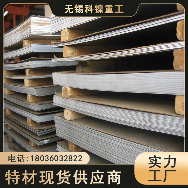 现货s30815冷轧板 253MA合金耐热板 牌号4835-308-15-U