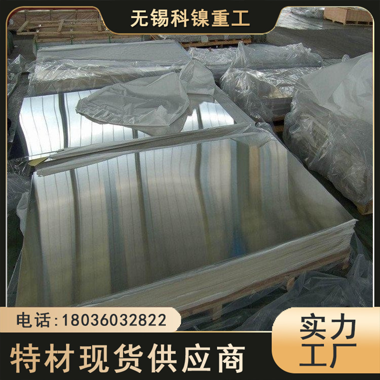 科镍 现货f45花纹不锈钢板 高炉设备用板 可打孔