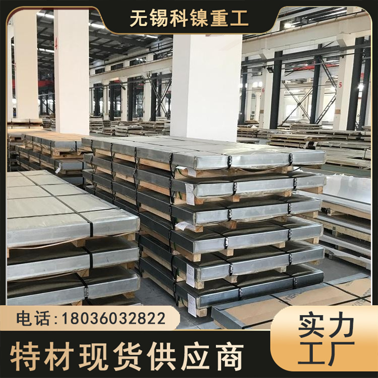 科镍 现货板坯f45合金中厚钢板 机械化工用 折弯加工