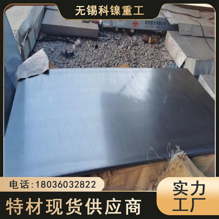 科镍 现货钢坯F45合金钢板 机械设备用板 厂储现货