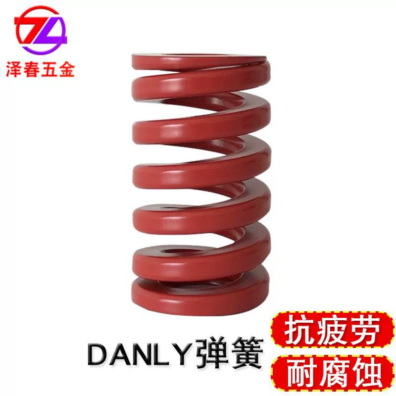 DANLY矩形螺旋五金塑胶模具弹簧 规格齐全货源充足