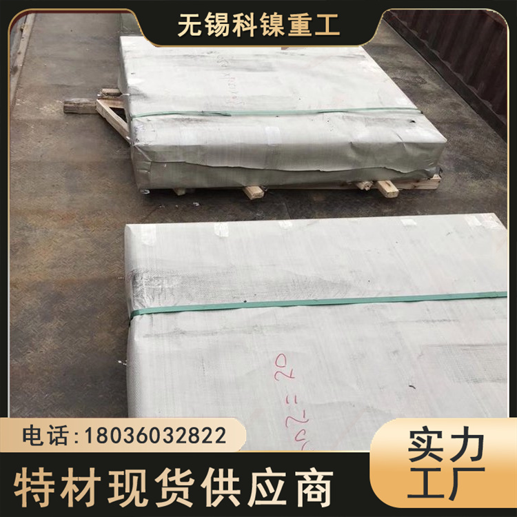 科镍 现货253ma薄板 2368耐热合金钢板 零切加工定制