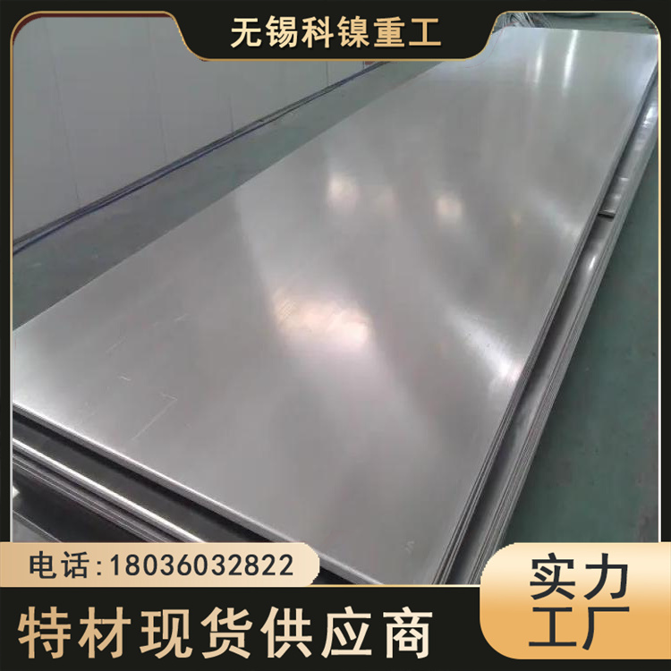 科镍 进口253MA冷轧板 X9CrNiSiNCe21-11-2耐热钢板 可热处理