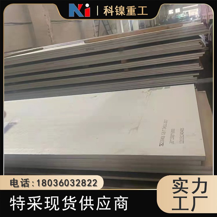 科镍 S20910特殊不锈钢板 xm-27合金钢板 规格齐全