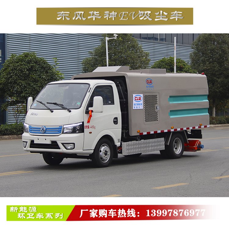 低碳节能 电动清扫车 集扫路吸尘喷雾于一身 全智能化操作 可现场试驾