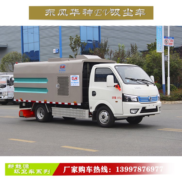 城市清洁能手 道路清扫车 可根据需求选择不同工作模式 可视频看车