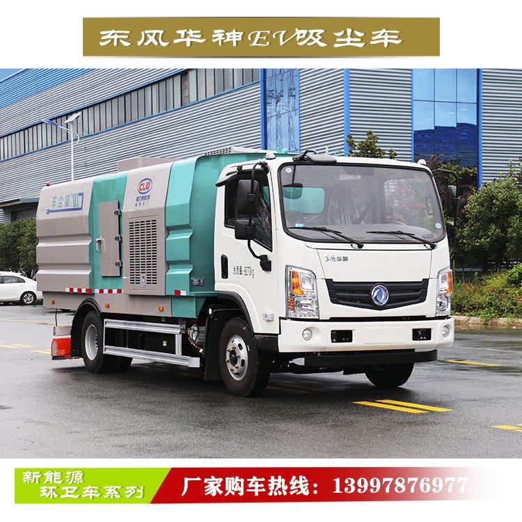 按需求化设计 道路清扫车 中置2扫盘+吸盘+后置喷雾 尘箱自洁自卸