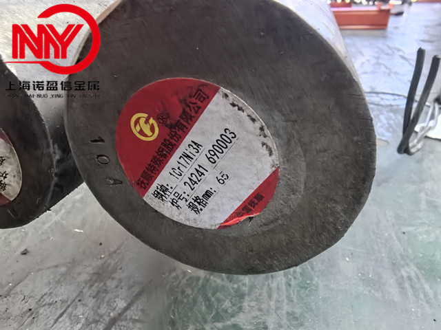中航上大1Cr17Ni3A不锈钢圆钢 抚钢辽新Z9-0109-92标准