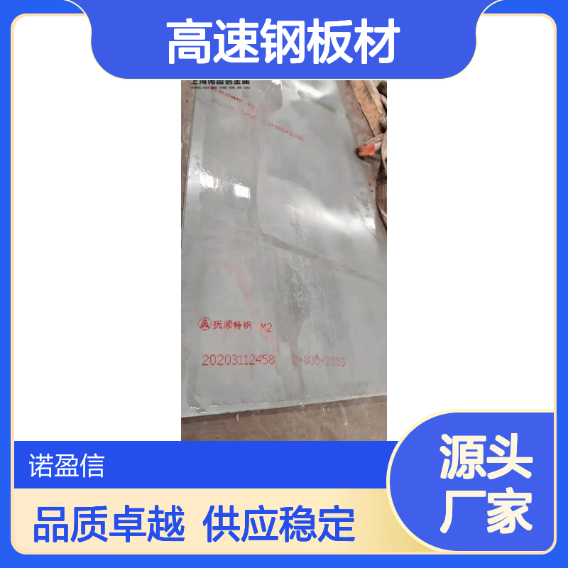 DF6高速钢板材 薄板 圆钢 冲子料 热处理超深冷处理