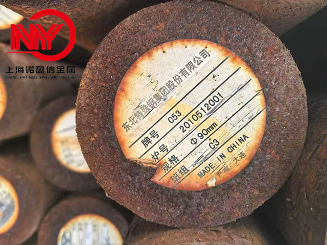 东北特钢C53圆钢 宝钢中碳结构钢圆棒 附原厂材质单