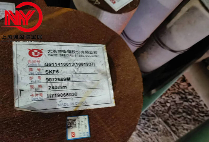 冶钢SKF6轴承钢圆钢 电渣圆棒 轧圆 附原厂材质单