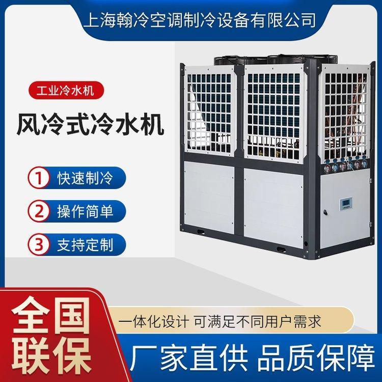 20HP风冷式工业冷水机 一体式低温制冷机 实验仪器设备冷却机