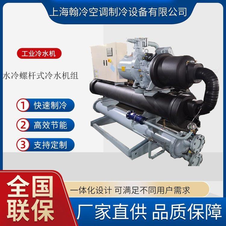 螺杆式冷水机 低温水冷式冷冻机 化工设备降温长效制冷