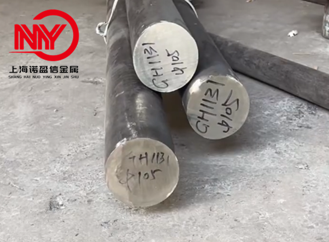 GH1131高温合金圆钢 锻棒 标准GJB1955-1994 附材质单