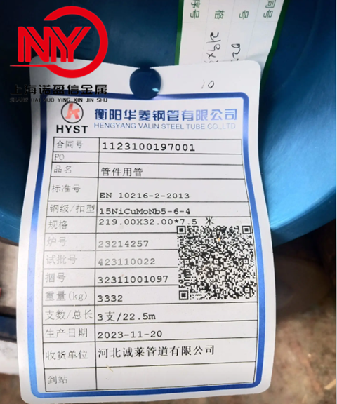 15NiCuMoNb5-6-4合金钢无缝管 小口径 超厚壁管