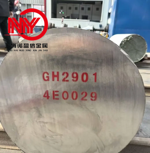 GH2901高温合金圆钢 沉淀硬化型变形合金圆棒