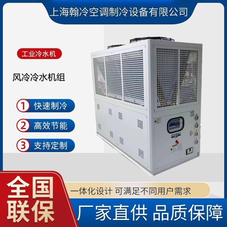 拉丝机冷却机组 液压油冷水机 翰冷HLP30AF 风冷式冷水机组 按需定制