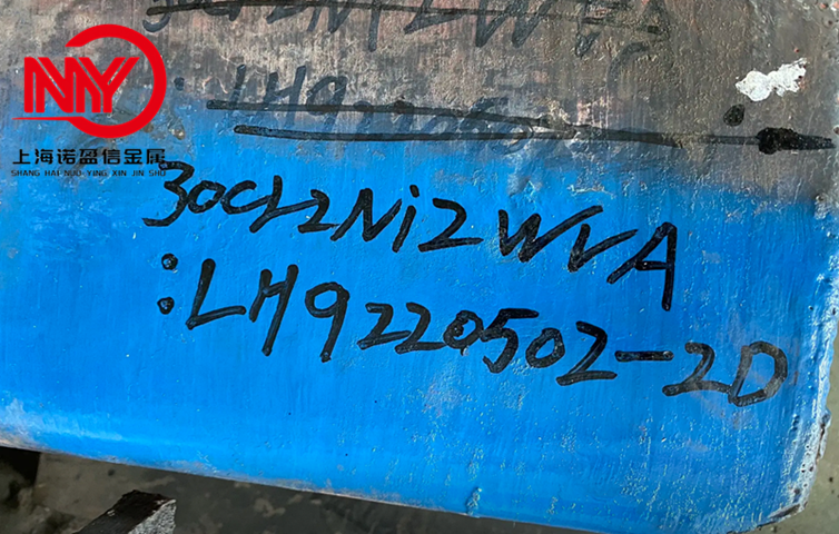 抚钢30Cr2Ni2WVA合金钢圆钢 标准GJB1951A-2020